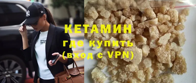 Кетамин ketamine  Павловский Посад 