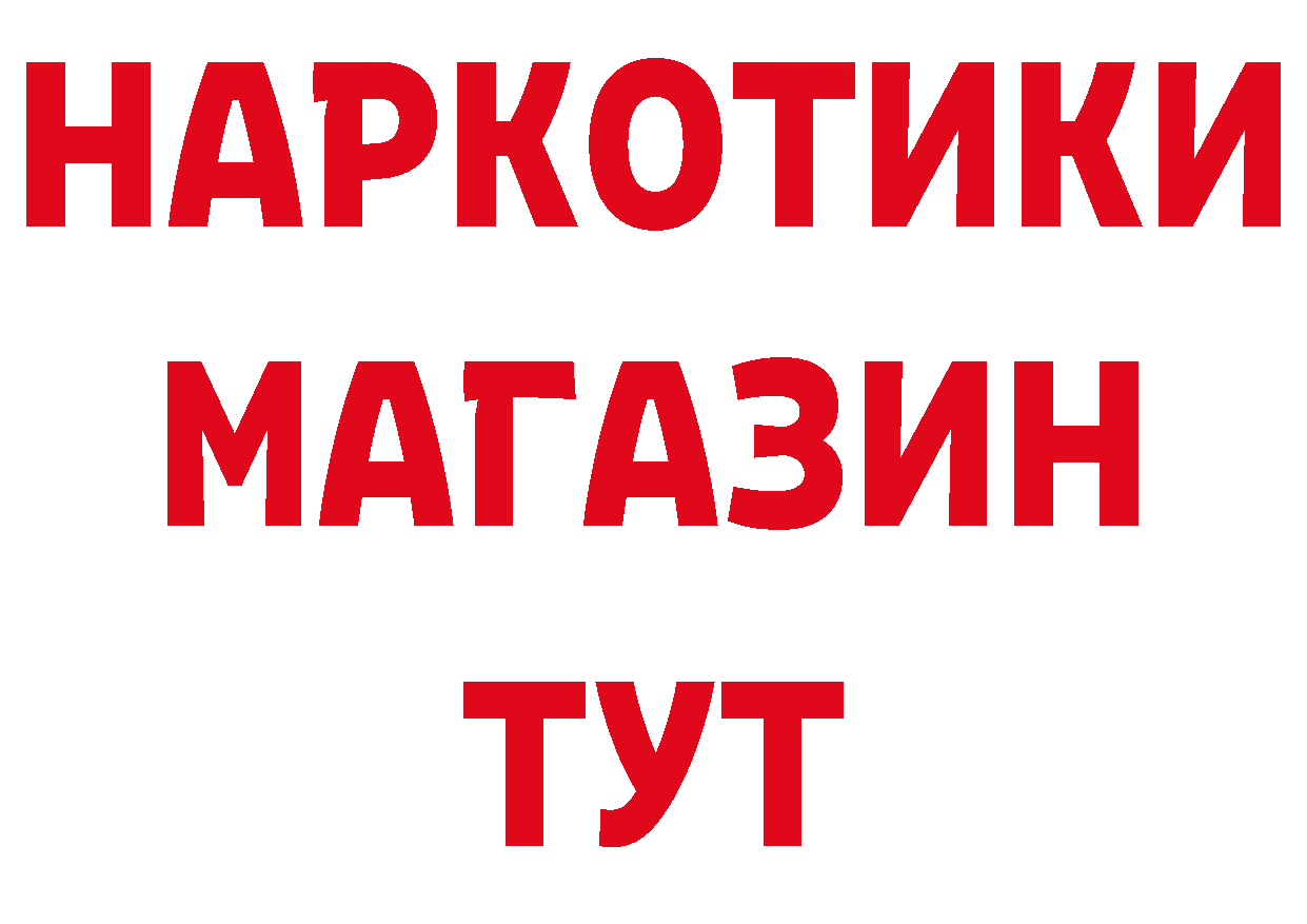 БУТИРАТ GHB маркетплейс это ОМГ ОМГ Павловский Посад