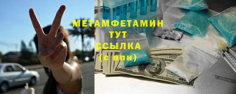 Метамфетамин Methamphetamine  Павловский Посад 